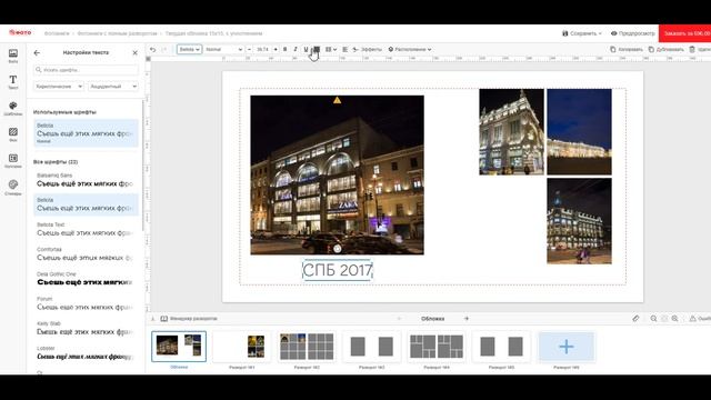 Как заказать фотокнигу в компании "Контур-Фото" смотреть онлайн