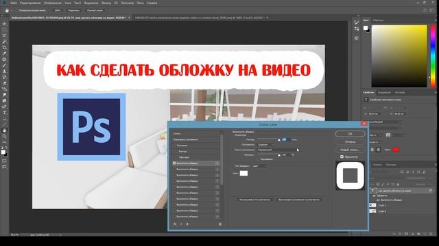 Как сделать ОБЛОЖКУ НА ВИДЕО в PHOTOSHOP!/ROBLOX/ФОТОШОП смотреть онлайн