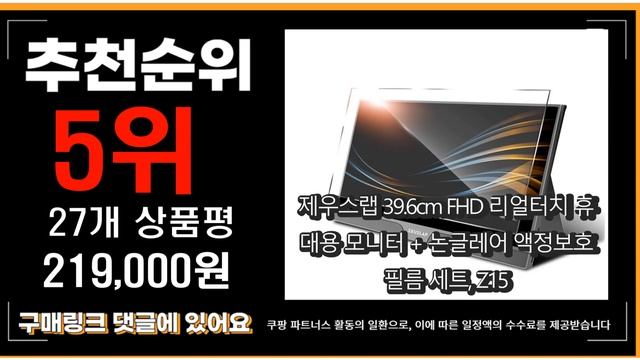 2022년 휴대용모니터 추천판매순위 top10 가격 리뷰 평점 비교 смотреть онлайн