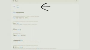 Показываю Как настроить громкость планшета
