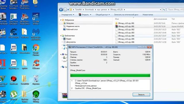 ошибка при распаковки файла 7zip юг россии