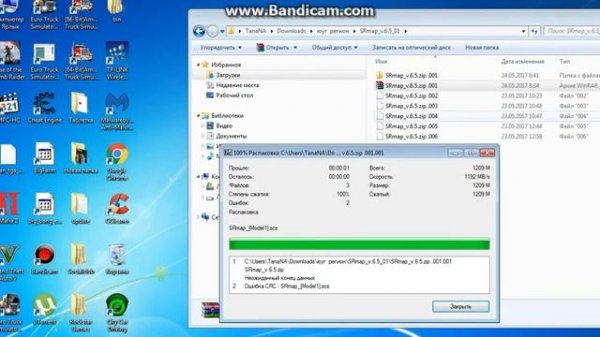 ошибка при распаковки файла 7zip юг россии
