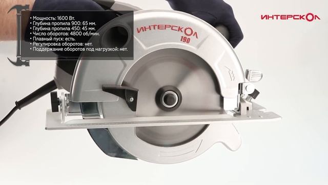 Дисковая пила Интерскол ДП-190 1600М смотреть онлайн