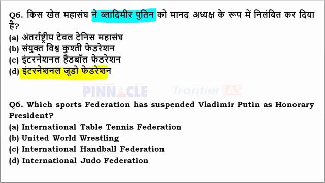 1st March, 2022 hindi current affairs | daily current affairs смотреть онлайн
