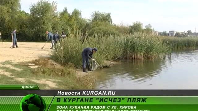 В Кургане «исчез» один пляж смотреть онлайн