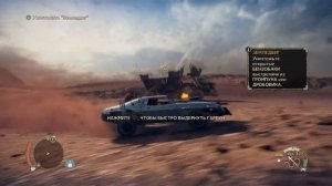 Mad Max (Безумный Макс) - Финал Игры #15