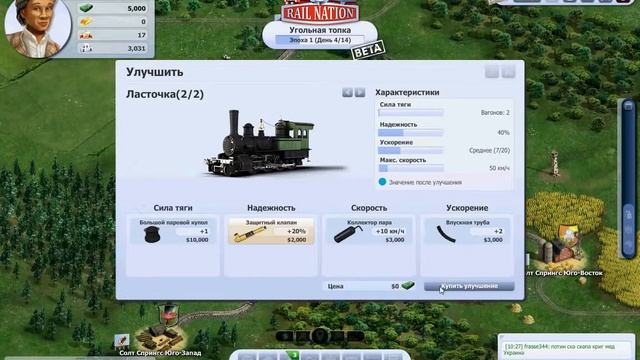 Видео обзор игры Rail Nation смотреть онлайн