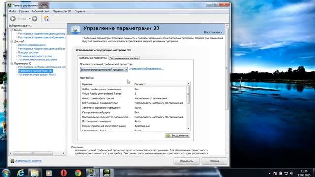 Как включить основную видеокарту? смотреть онлайн