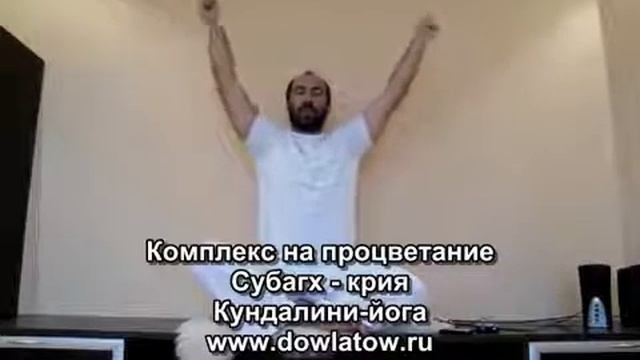 Субагх крия. Комплекс на процветание от Константина Довлатова смотреть онлайн