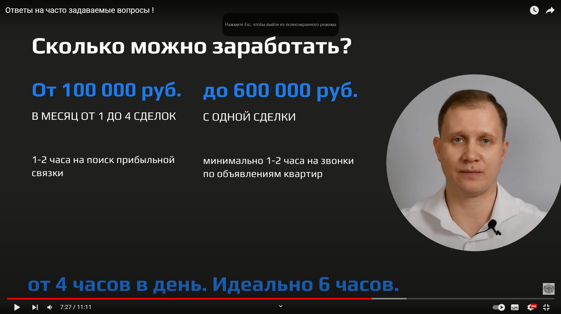 Ответы на часто задаваемые вопросы !