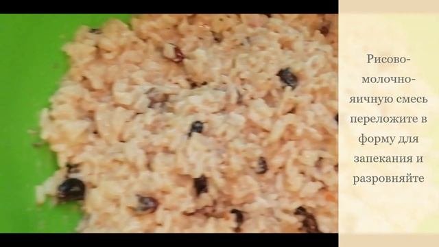 Рисовая запеканка на гриле смотреть онлайн