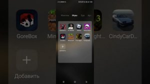 Как устанавливать моды на игру Cindy Car Drive (Android)