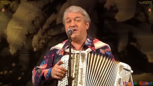 Валерий Сёмин. «Играй, баян!» в Новосибирске. "Называют меня некрасивою" смотреть онлайн