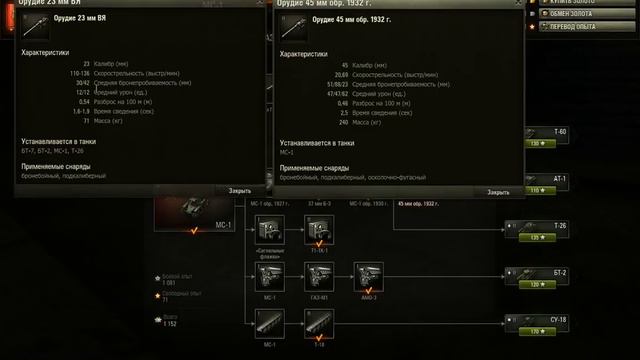 Как сделать СССР Танк первого уровня топовым в Игре World of Tanks, Мир Танков смотреть онлайн