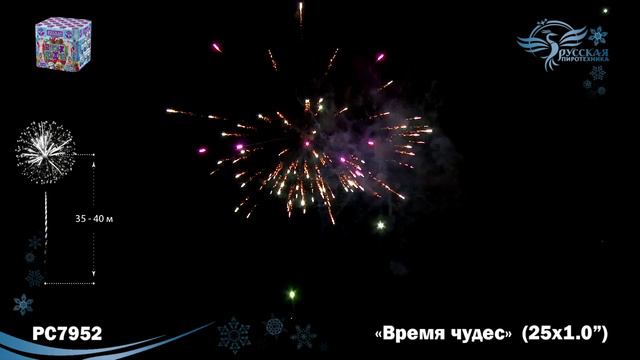 PC7952 смотреть онлайн