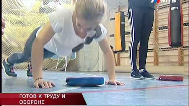 ГОТОВ К ТРУДУ И ОБОРОНЕ смотреть онлайн