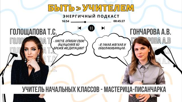 Учитель начальных классов из Тик-Тока. Роспись яиц и медитация - польза для учителя. смотреть онлайн