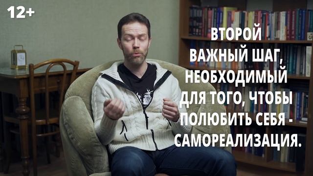 Что Такое Любовь К Себе ? Советы Психолога Как Принять И Полюбить Себя смотреть онлайн