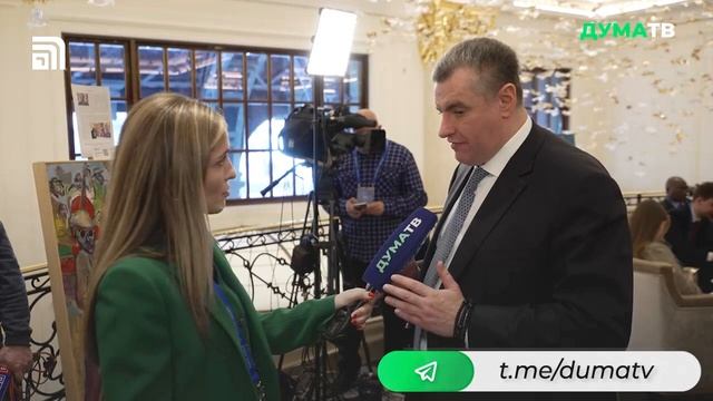 Леонид Слуцкий на Второй межпарламентской конференции Россия-Африка о развитии отношений смотреть онлайн