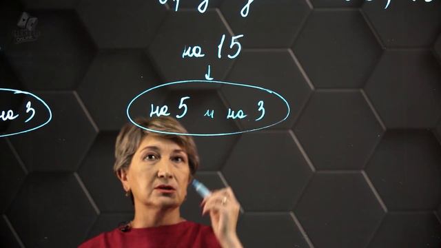 Признаки делимости натуральных чисел на 6, 15 и 45. 5 класс. смотреть онлайн