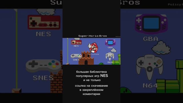 лучший эмулятор Нинтендо на телефон #nintendo #NES #смартфон #телефон #эмулятор смотреть онлайн