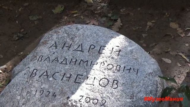 Михаил Васнецов и Иван Шаховской на могиле Виктора Васнецова смотреть онлайн