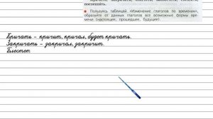 Упражнение 206 - Русский язык 3 класс (Канакина, Горецкий) Часть 2
