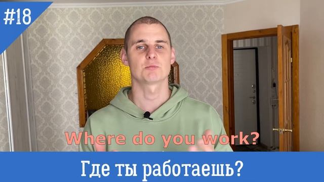 30 COMMON RUSSIAN PHRASES for Beginners \ BASIC RUSSIAN смотреть онлайн