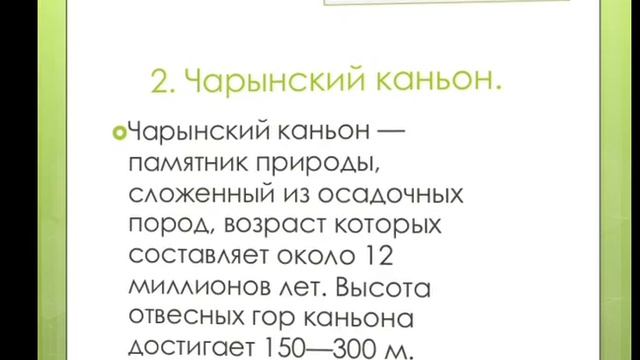 Огневая Дарья 4"Б" класс. Мини проект "Красота природы" смотреть онлайн