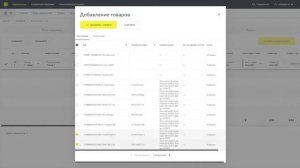 Работа с Электронным документооборотом