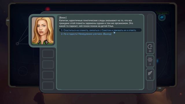 Star Souls ➤ НАЙТИ ПРОХОД. смотреть онлайн