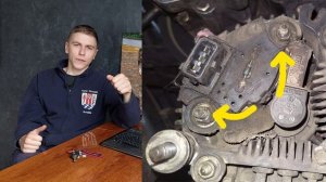 Ремонт генератора BMW