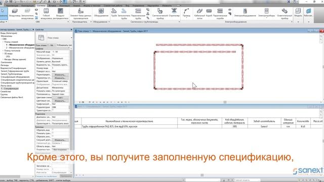 #SANEXT. Revit. Гофрированные трубы смотреть онлайн
