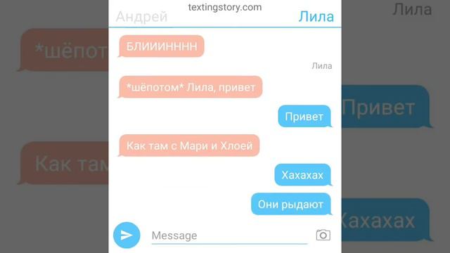 Переписка Лилы, Андрея, Хлои и Маринетт смотреть онлайн