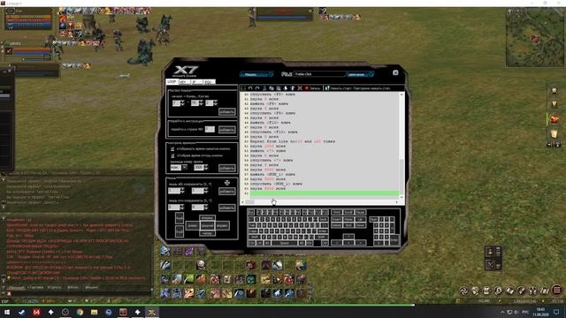 Макрос на кач на два спота. Lineage2 Homunculus смотреть онлайн
