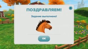 Приложения star stable friends и horses Перенос лошади из приложения в игру стар стейбл онлайн