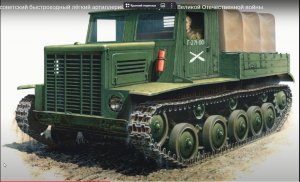Артиллерийский тягач ,,Я-11" часть 2