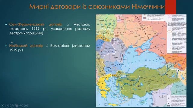 Відеоурок "Паризька та Вашингтонська конференції" смотреть онлайн