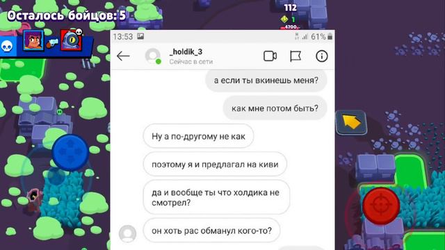 ТАК НАЗЫВАЕМЫЙ МОДЕРАТОР ХОЛДИКА ХОТЕЛ УКРАСТЬ АККАУНТ В БРАВЛ СТАРС смотреть онлайн