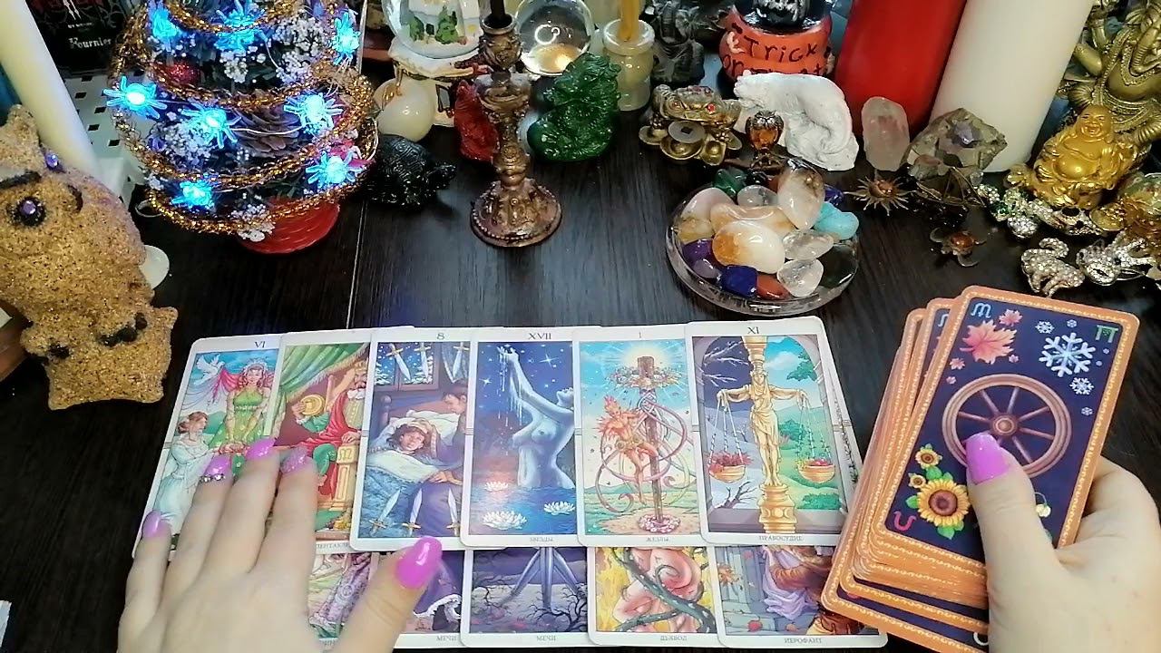 Расклад онлайн. Придёт ли, позвонит ли Он до конца года?