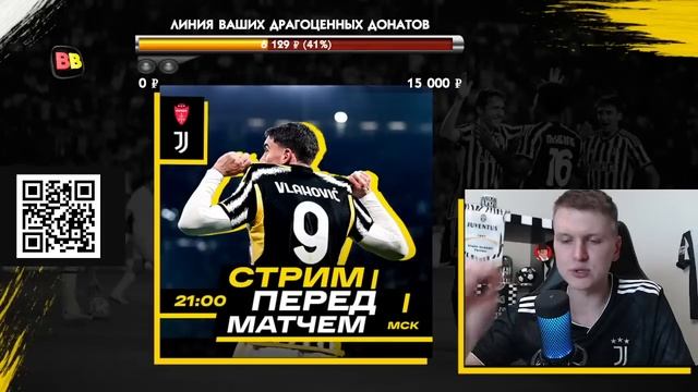 HELLO MOTO! Монца-Ювентус / 14 тур Серии А / СТРИМ + ПРОГНОЗ смотреть онлайн