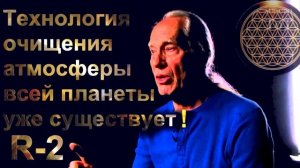 Климатическое оружие уже существует!