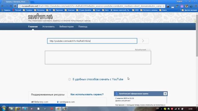 Как быстро скачать видео с YouTube Download смотреть онлайн