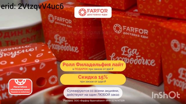 FARFOR.ВКУСНЫЕ БЛЮДА. ССЫЛКА,ПРОМОКОДЫ- В ОПИСАНИИ смотреть онлайн