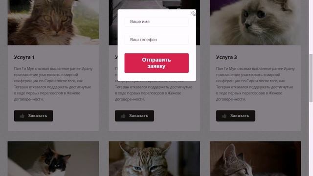 создать landing page смотреть онлайн