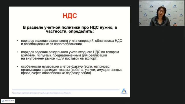 Учетная политика для целей налогового учета на 2022 год смотреть онлайн