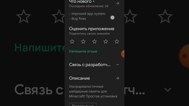 Как скачать шейдеры на Minecraft смотреть онлайн