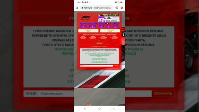 Formula1 - Платит. Заработай легко и быстро с проверенным Админом. - Старт проекта 19 сентября 2021 смотреть онлайн