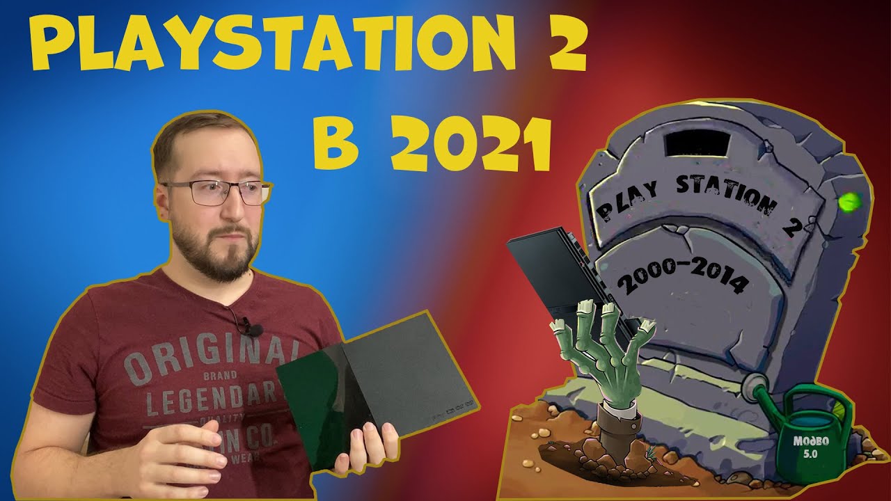 PlayStation 2 Стоит ли брать？