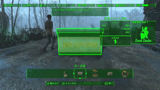 【PS4】バージョン1.35でまだできる裏技「キャップ無限増殖」【フォールアウト４(Fallout4)】 FO4